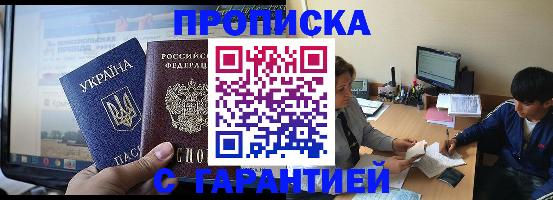 временная регистрация 2025 в Лабинске