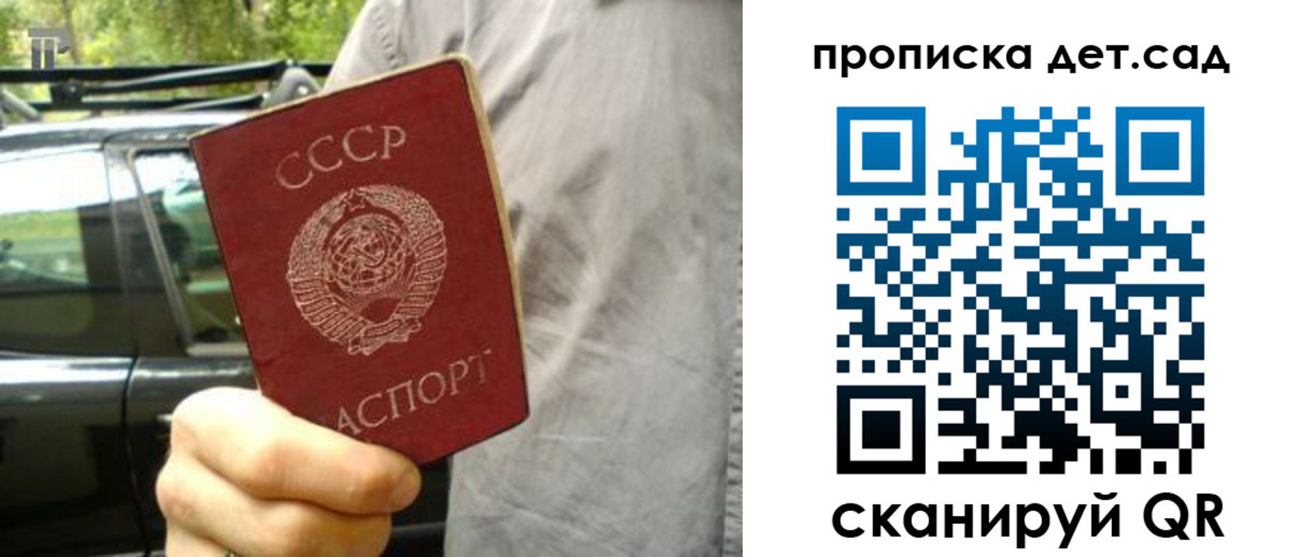 прописка регистрация в Лабинске